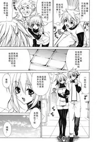 Yoridori! Ero Musume