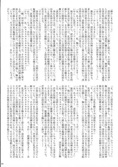 ALICE GEAR ANTHOLOGY Futanari Chuuiki Goudou Chousa Ninmu