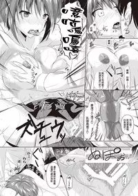 [Fukuyama Naoto] AheColle [Chinese] [清純突破漢化]