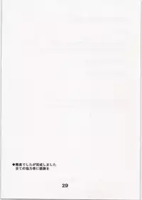 [Zankoku Shoujo (various)] Toshi densetsu ni kimatteru ! (Dennou Coil)