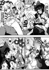 (C90) [Avalanche (ChimaQ)] Yousei-tachi to Otona no Omamagoto? (Touhou Project) [Chinese] [oo君個人漢化]