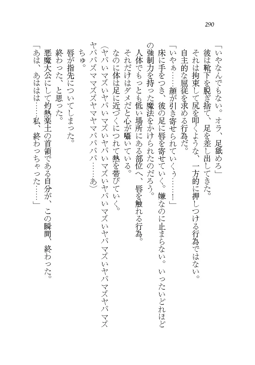 悪魔が来たりてAV撮影!?