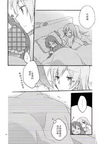 (C84) [Niratama (Sekihara, Hiroto)] Have a nice holiday (VOCALOID) [Chinese] [夜合後援組漢化]