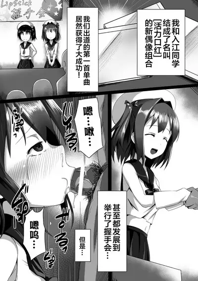 Kouin Aidoru Ikusei Keikaku