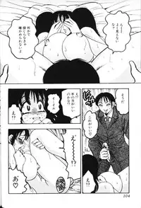 [Bijogi Junction] Rocket Oppai