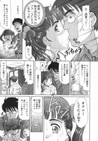 [Minority] Onii-chan, Motto H na Koto Shite mo Ii yo