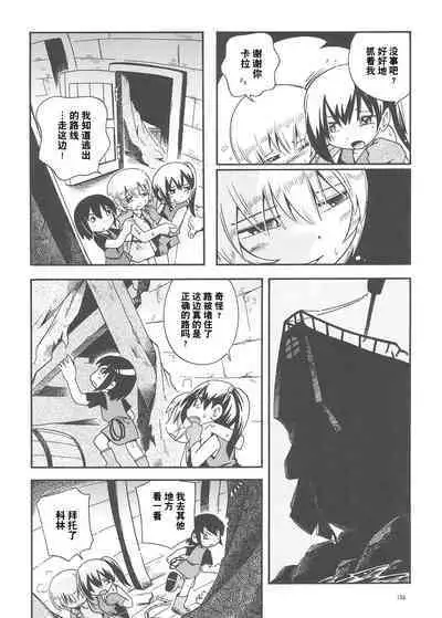 [Puchi-ya (Hoshino Fuuta)] Toraware Hime Soushuuhen [Digital] [Chinese] [真不可视汉化]