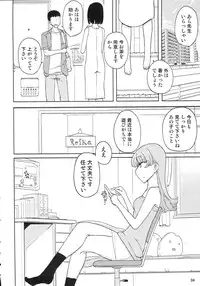 (C87) [Semimogura (Yoshiie)] Saimin Katei-kyoushi no Inkou