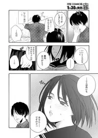 COMIC Koh 2018-02 [Digital]