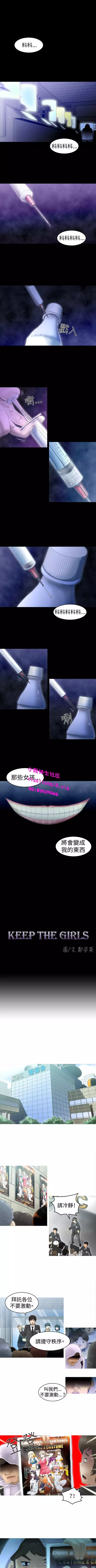 中文韩漫 KEEP THE GIRLS Ch.0-5
