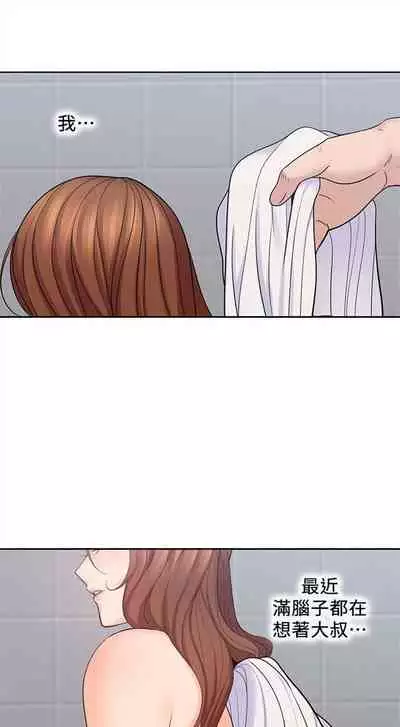 （週4）親愛的大叔 1-33 中文翻譯（更新中）