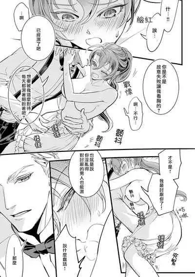 [森本あき]Kuchidzuke wa shukujo no tashinami[亲吻是淑女的嗜好~甜美淫糜的个人授课~][02话][紫色水母汉化]