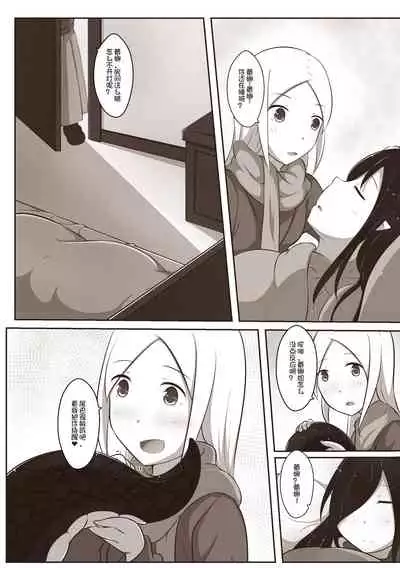 [MagicA2] 黑与白，你与我 2