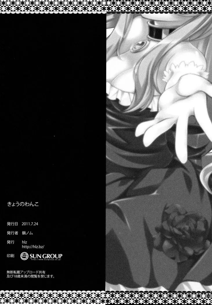 きょうのわんこ。