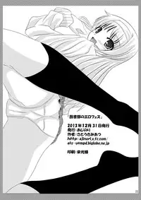 [Ajinori (Satou Kimiatsu)] Tosho-bu no EroFes (Daitoshokan no Hitsujikai) [Digital]