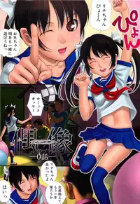 [Hashida Mamoru] Mizuno Rina Ryuushutsu