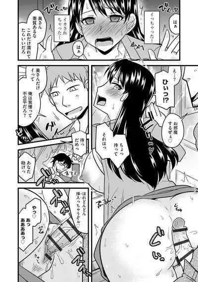 Kanojo ga Ochite Netorarete