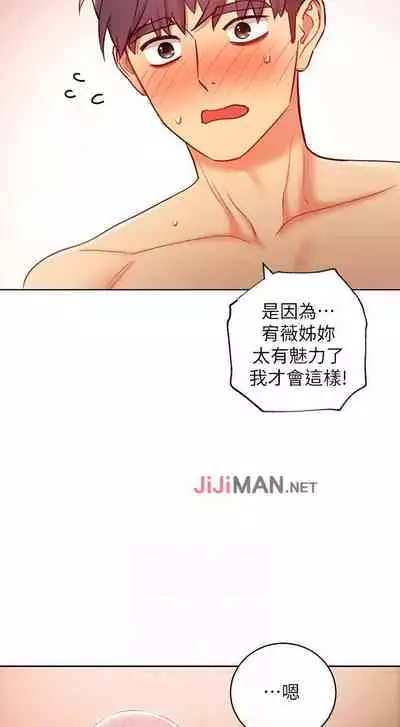 【周二连载】继母的朋友们（作者：Red-A&頸枕） 第1~59话