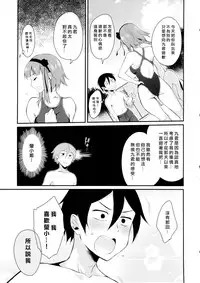 (C88) [Pochi-Goya. (Pochi.)] Otona no Dagashi 2 (Dagashi Kashi) [Chinese]