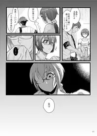 (C89 Sample) [華容道 (松果)] 十年後の人生相談 (Oreimo)