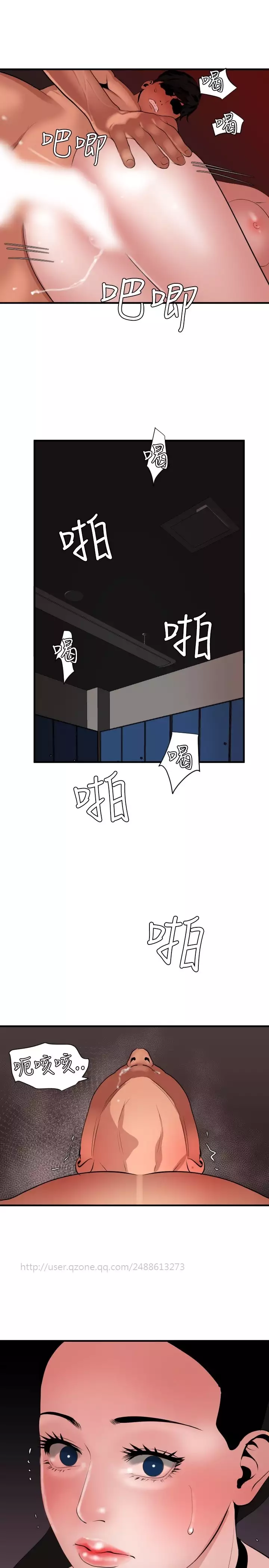 Desire King 欲求王 Ch.41-46