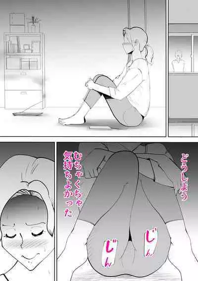 Anata ga shite kurenaikara