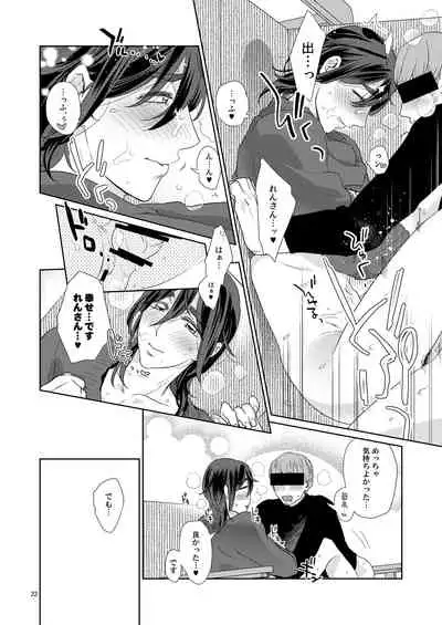 Ero Bokuro no AV Danyuu Ren 30-sai