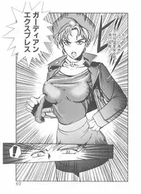 [Yamaguchi Masakazu] Shake Hip Vol.2