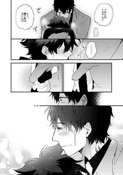 Datte、Oresama ga sou tsugeteru