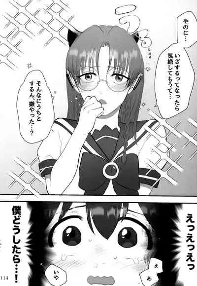 [Monaka Monaka] boku to senpai (Mairimashita! Iruma-kun)