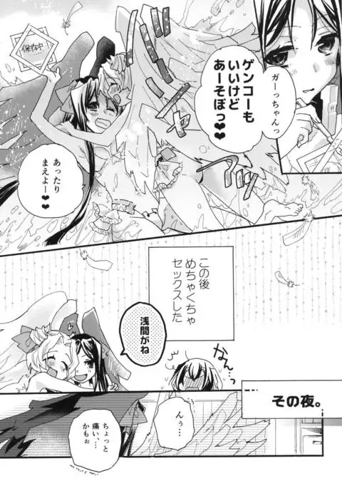 R元服総集編 SPLASH SUMMER!!