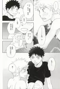 [Ultimate Drug D-side] やさしくシないで (Ookiku Furikabutte)