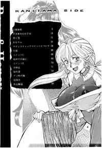 [Studio Room (Kudara Naizou, Kanitama)] Bees&Honey (Urusei Yatsura)