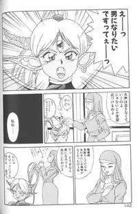 [A・K] Seifuku Kamen Bus Guider