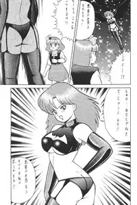 (C49) [Moriman Sho-Ten (Various)] KATZE 12 (Various)