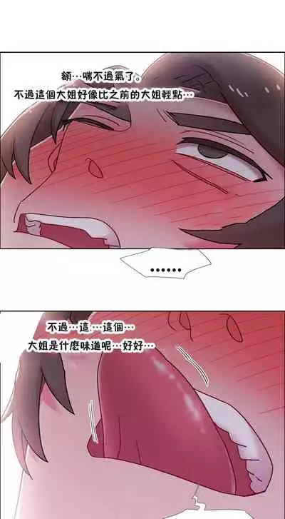 [Studio Wannabe] Rental Girls | 出租女郎 Ch. 33-58 [Chinese] 第二季 完结