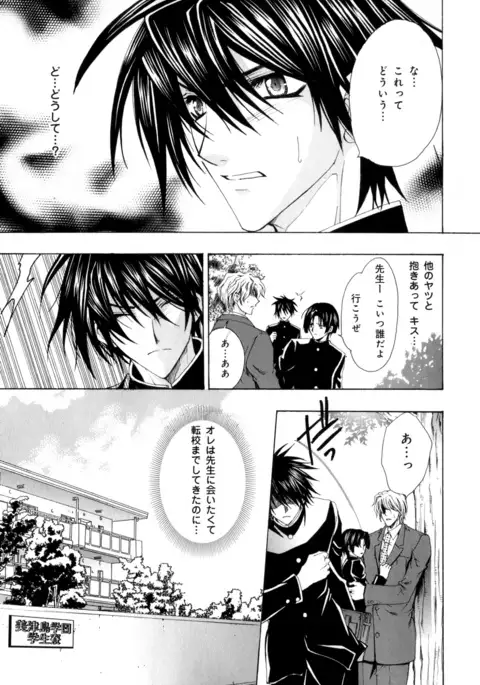 b-BOY Phoenix Vol.9 Gakuran Tokushuu