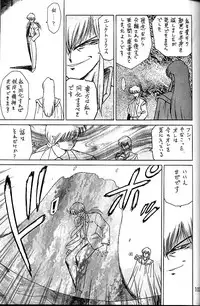 (C58) [BLACK DOG (Kuroinu Juu)] GOLD EXPERIENCE (Bishoujo Senshi Sailor Moon)