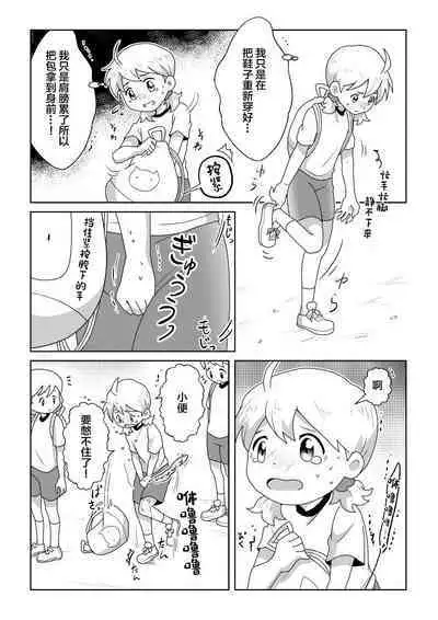 Otoile Gaman Dekinakute Naiteru Ao-chan mo Kawaii yo!! | 即使是因为失禁而泪流不止的小葵也很可爱哦!!