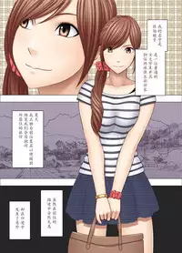 [Crimson] Yakou Bus de Nettori to Sawaretsuzuketa Joshi Daisei [Chinese] [御主秦]