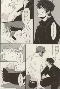 (BLOODYZONE) [ROOST (Haruka)] PRIVATE LESSONS (Kekkai Sensen)