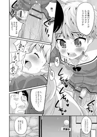 [Anthology] Gekkan Web Otoko no Ko-llection! S Vol. 07 [Digital]