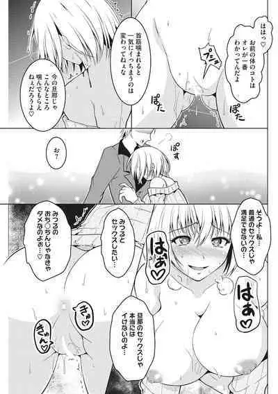 Hippu no Kako, Tsuma Biraka.