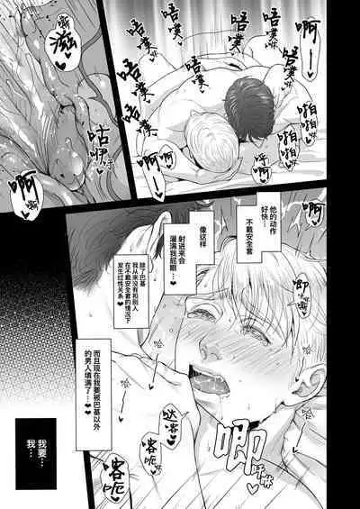 A DELIGHTFUL SCENARIO OF DEPRAVITY | 令人愉悦的堕落