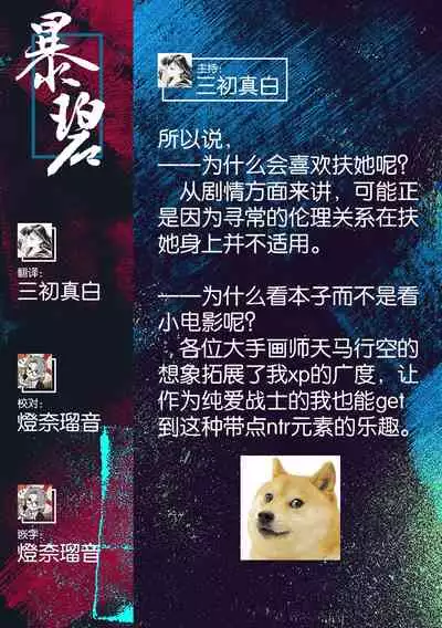 Hitodzuma Futanari Mitsudomoe | 超元气人妻扶她三人行