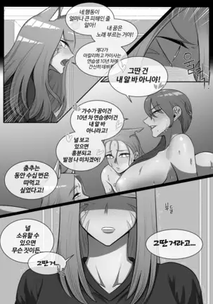 아리, 이블린 망가