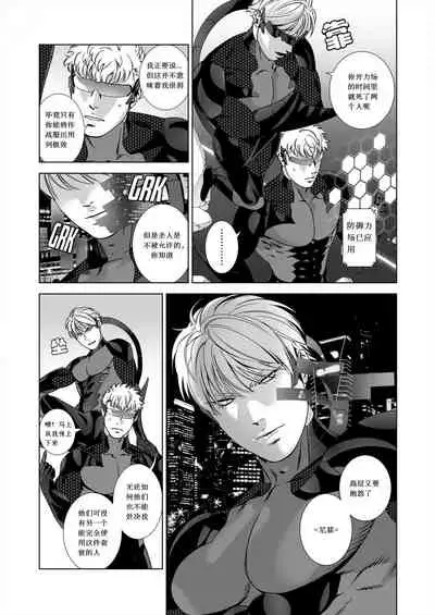 [Inumiso] NICKY [Chinese] [Rusty个人汉化组] [Decensored]