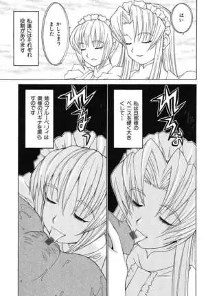 Aa! Onee-sama - Oh! My Sister