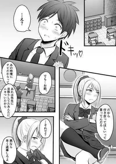 堅物な女教師シリーズ 総集編