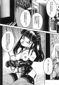 [The Amanoja9] Pretty Fetishism